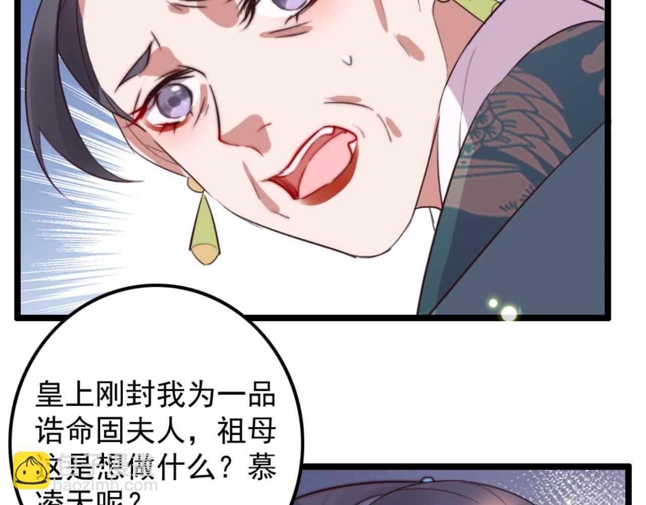 第83话 临阵逃脱慕凌天60