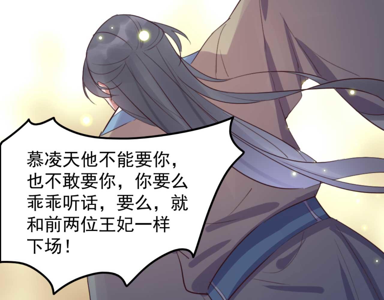 第83话 临阵逃脱慕凌天66