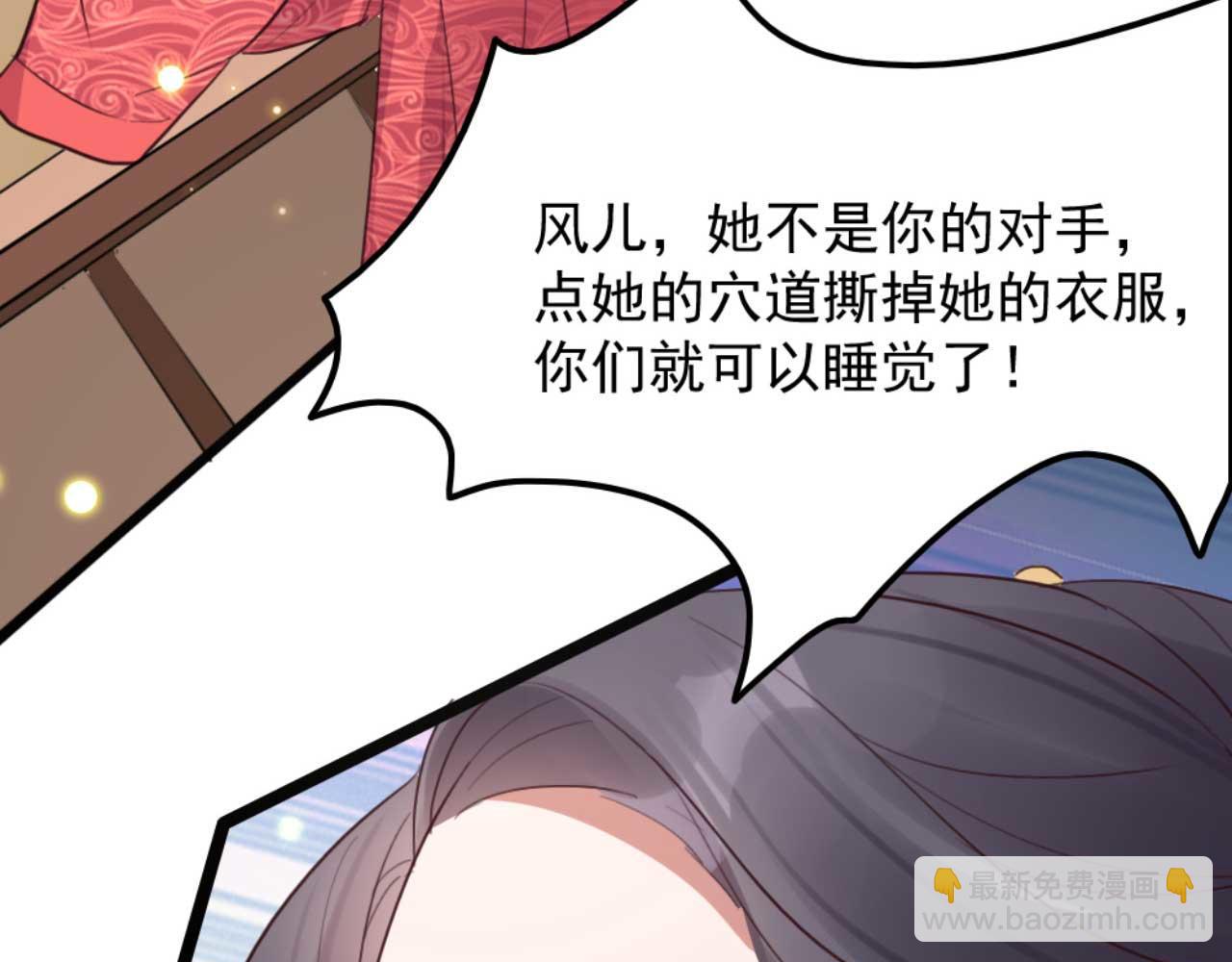 第83话 临阵逃脱慕凌天69