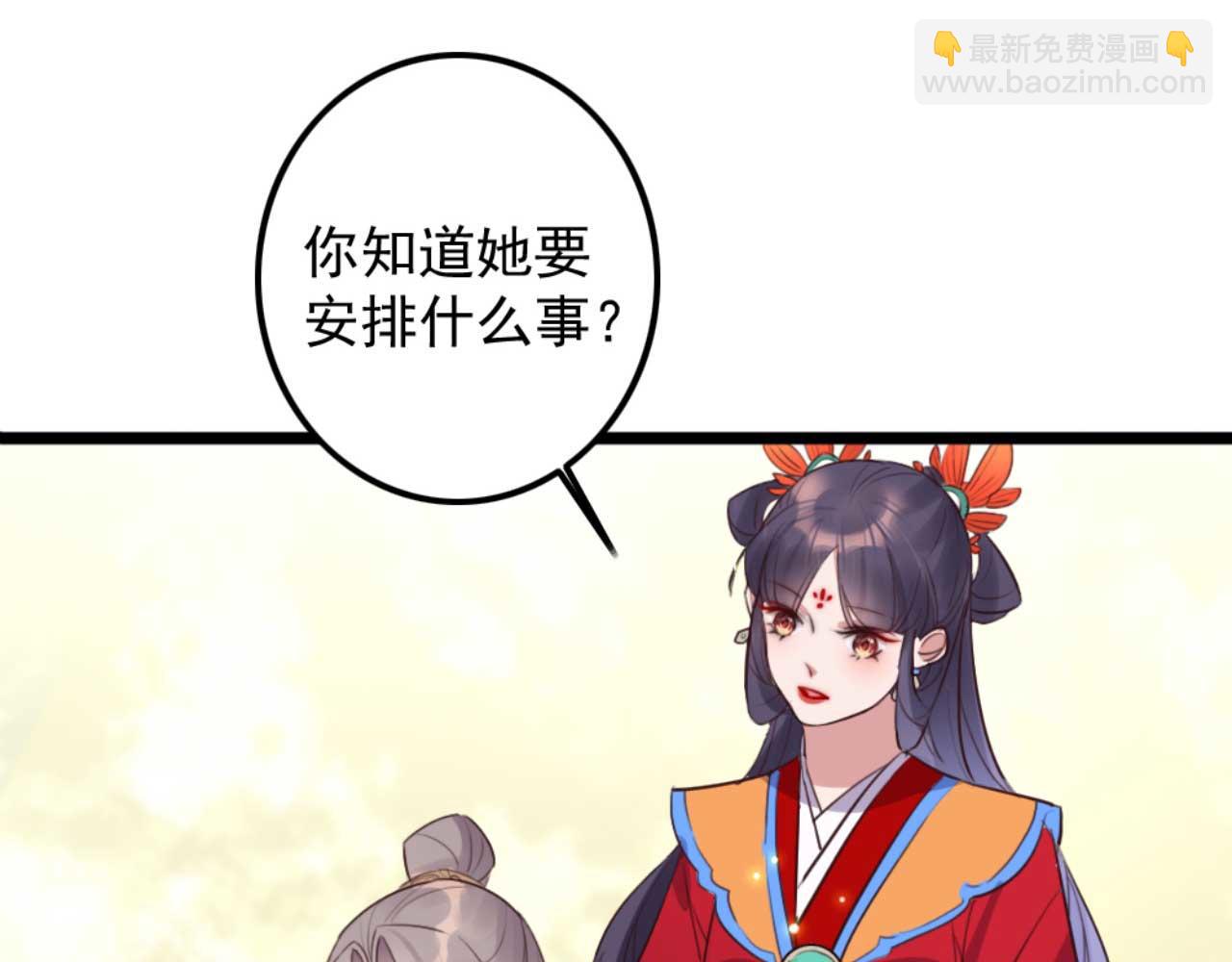 第83话 临阵逃脱慕凌天7