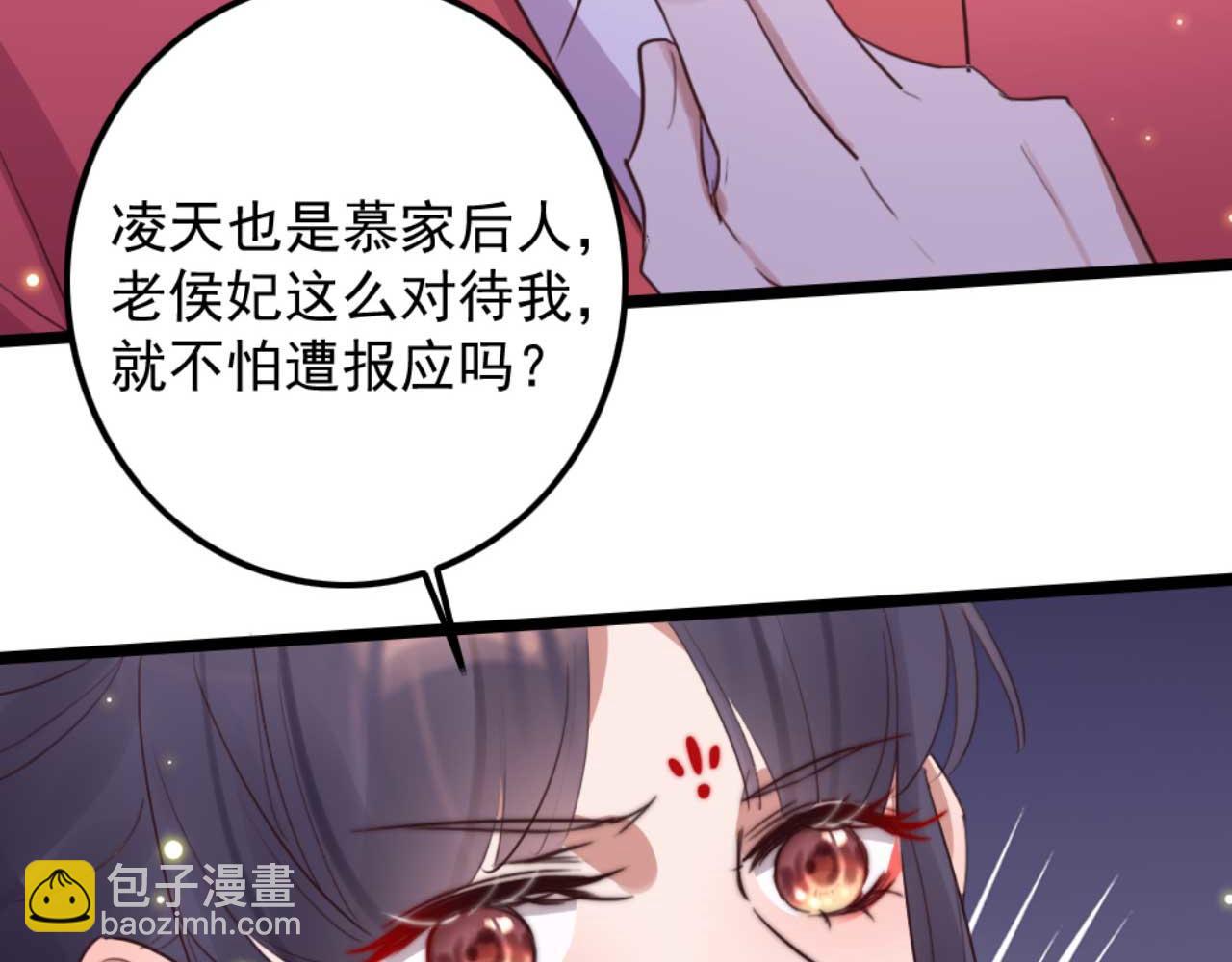 第83话 临阵逃脱慕凌天73