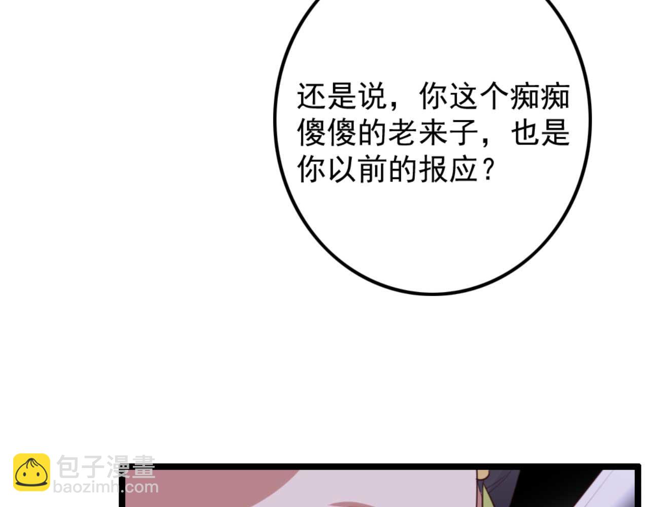 第83话 临阵逃脱慕凌天75