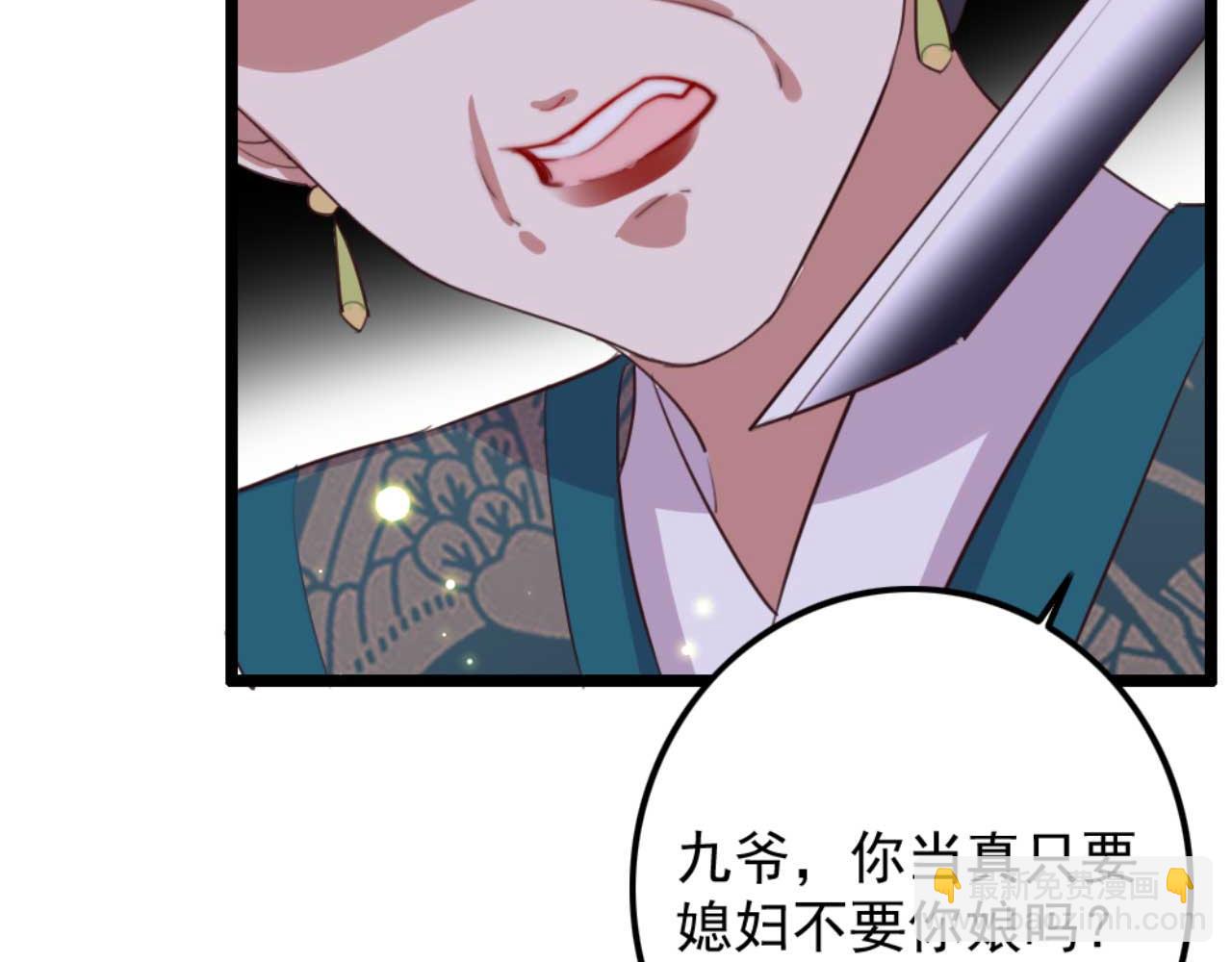 第83话 临阵逃脱慕凌天76