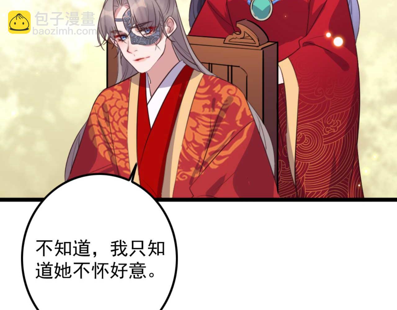 第83话 临阵逃脱慕凌天8