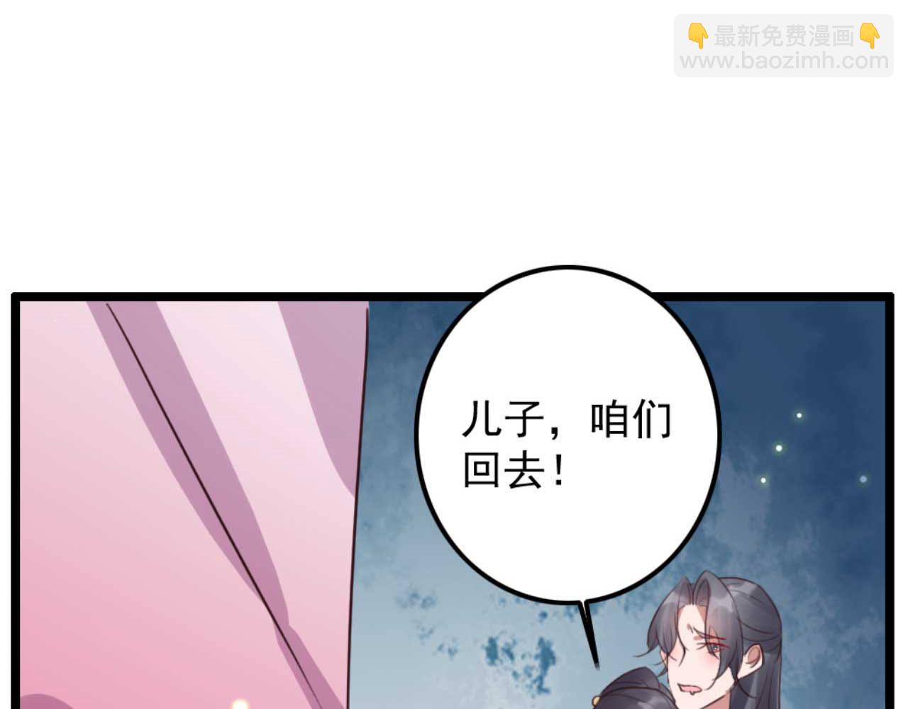 第83话 临阵逃脱慕凌天83