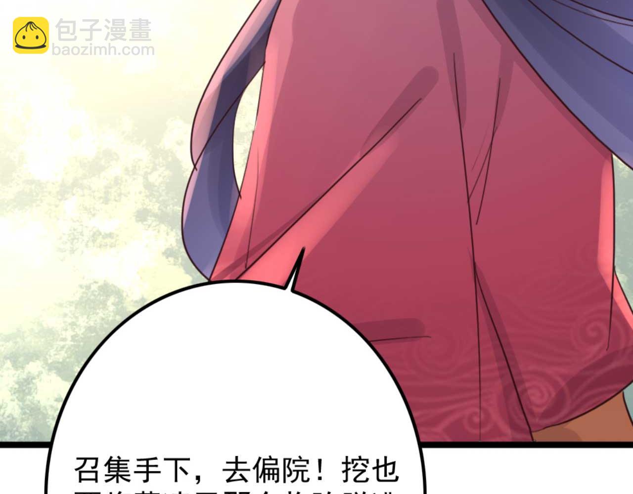 第83话 临阵逃脱慕凌天90