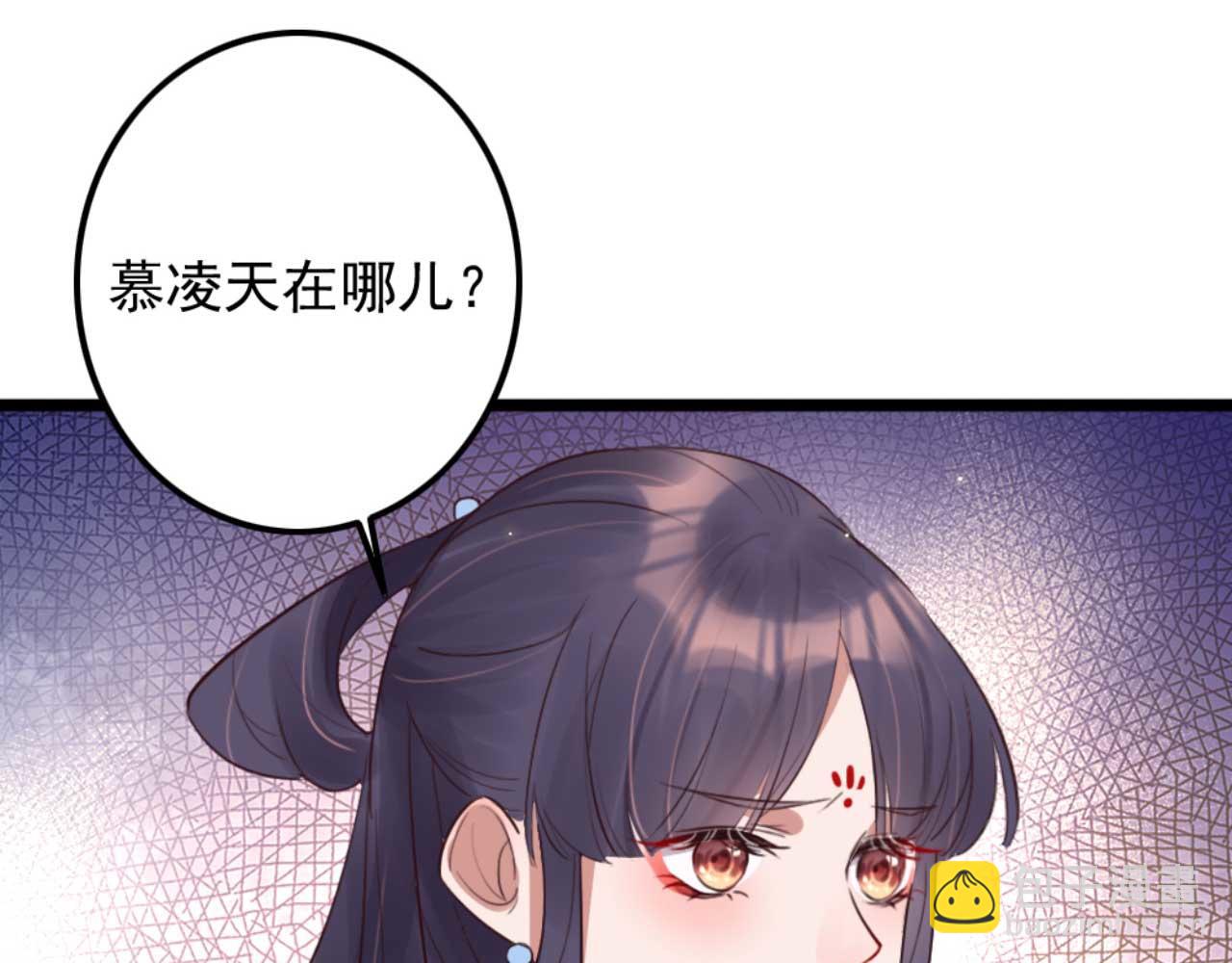 第83话 临阵逃脱慕凌天98