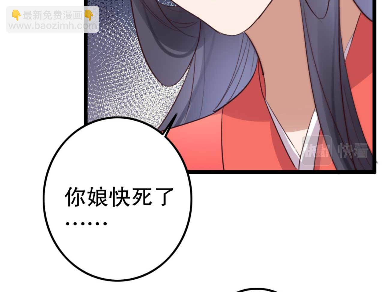 第84话 我谁都不会放过29