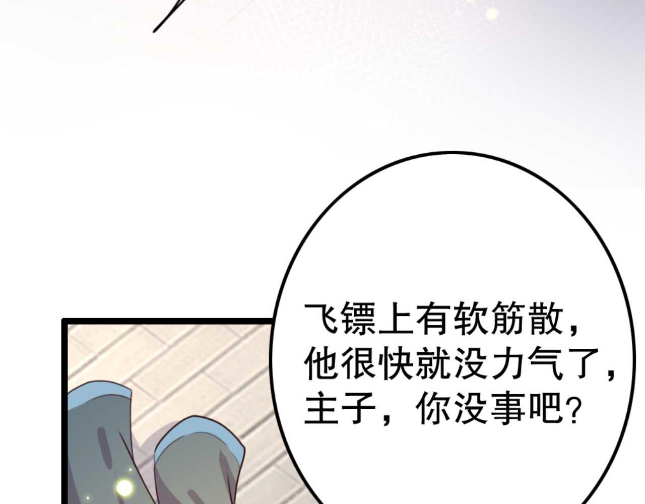 第84话 我谁都不会放过33