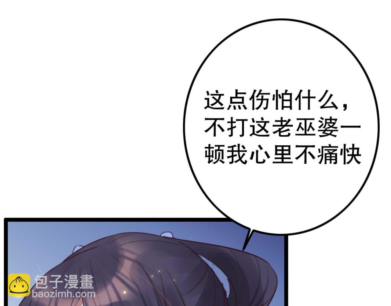 第84话 我谁都不会放过36