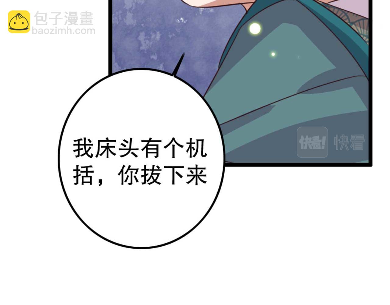 第84话 我谁都不会放过46