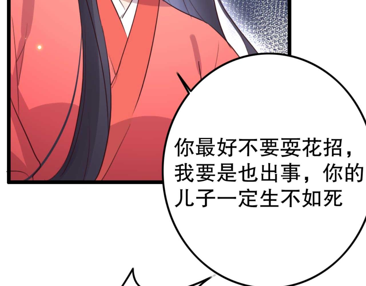 第84话 我谁都不会放过49