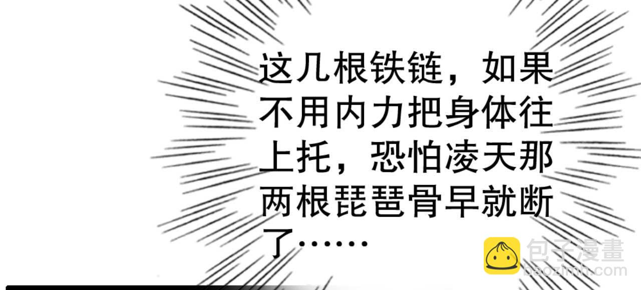 第84话 我谁都不会放过80