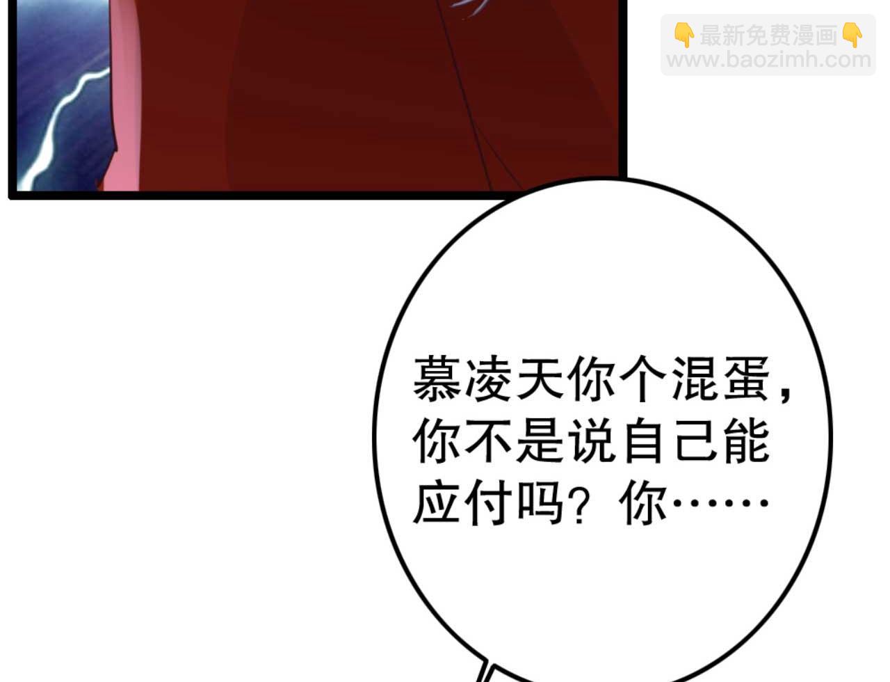 第84话 我谁都不会放过82