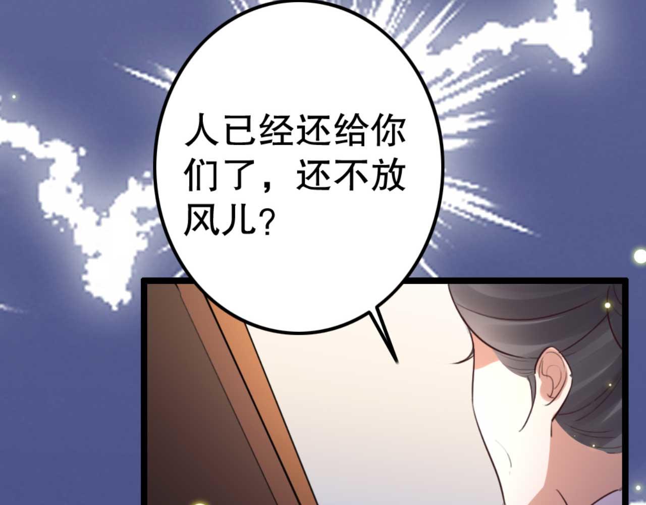 第84话 我谁都不会放过86