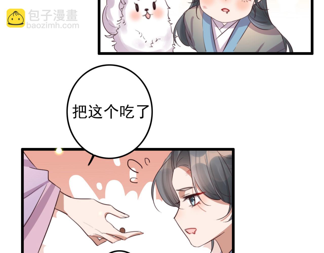 第96话 单身狗就跟狗作伴吧19