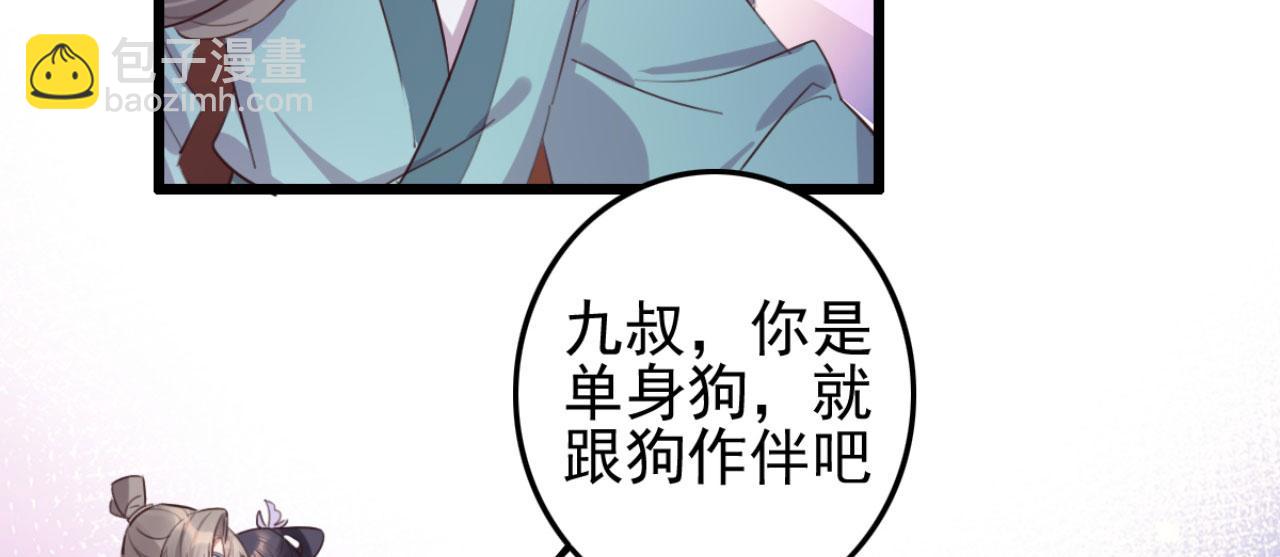 第96话 单身狗就跟狗作伴吧26
