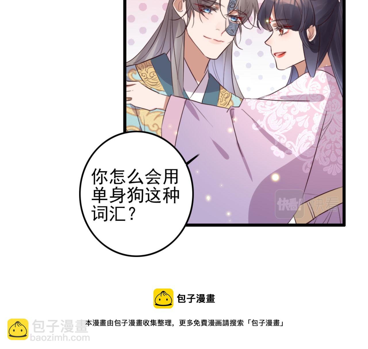 第96话 单身狗就跟狗作伴吧28