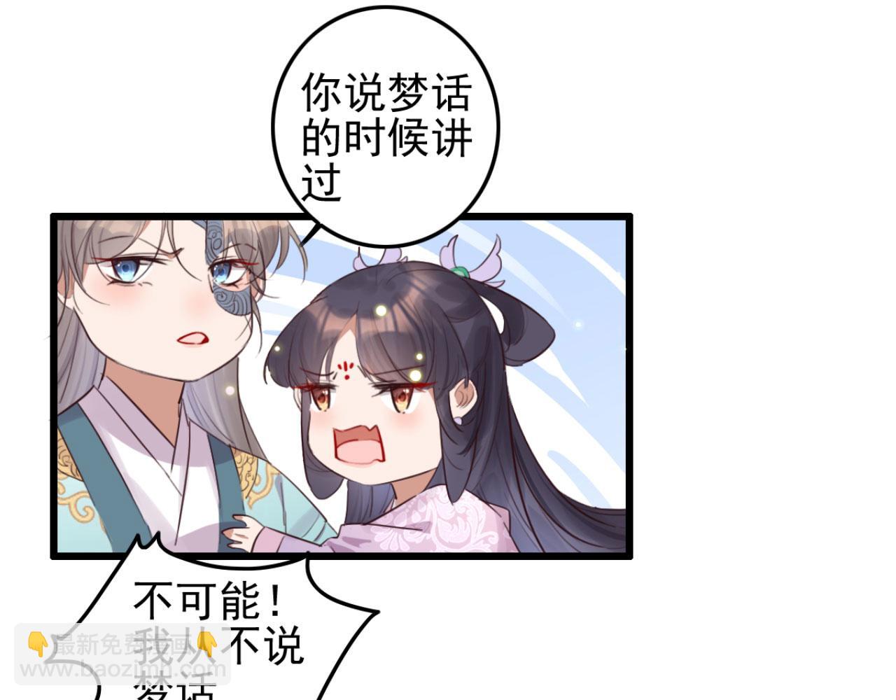 第96话 单身狗就跟狗作伴吧29
