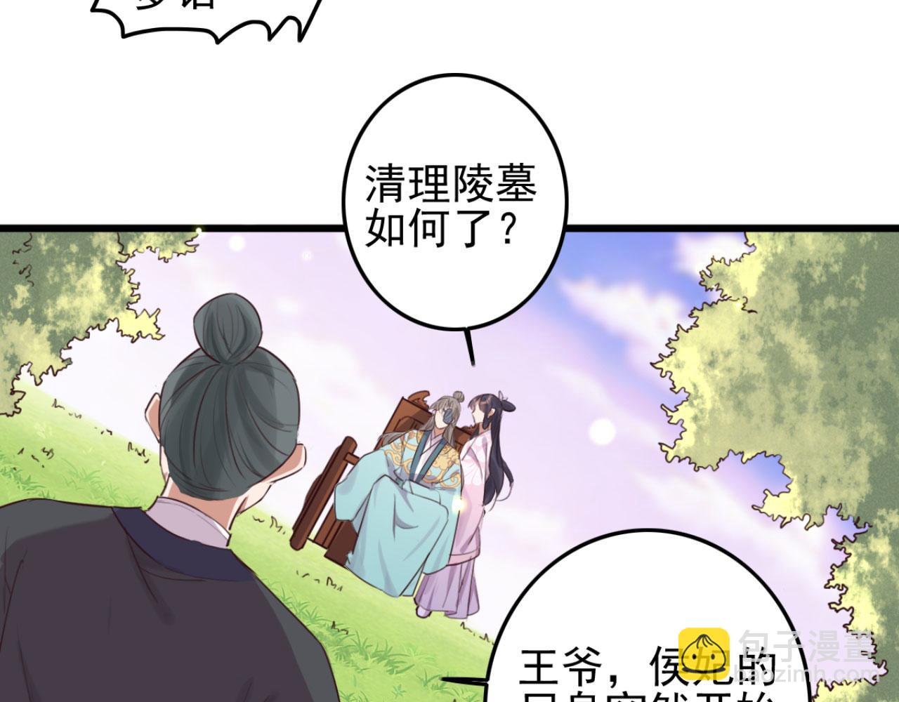 第96话 单身狗就跟狗作伴吧30