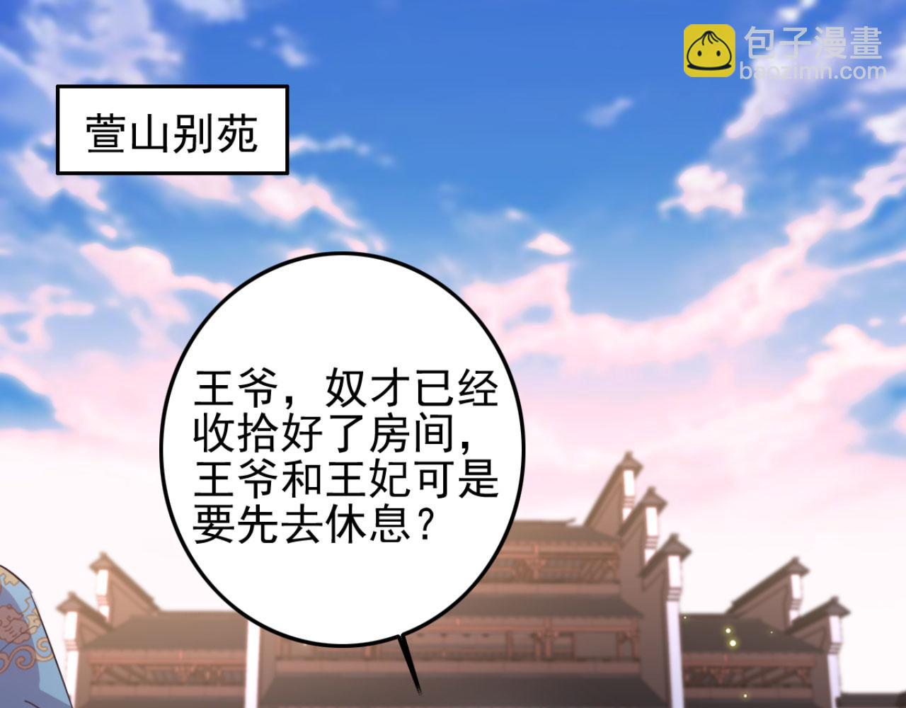 第96话 单身狗就跟狗作伴吧43