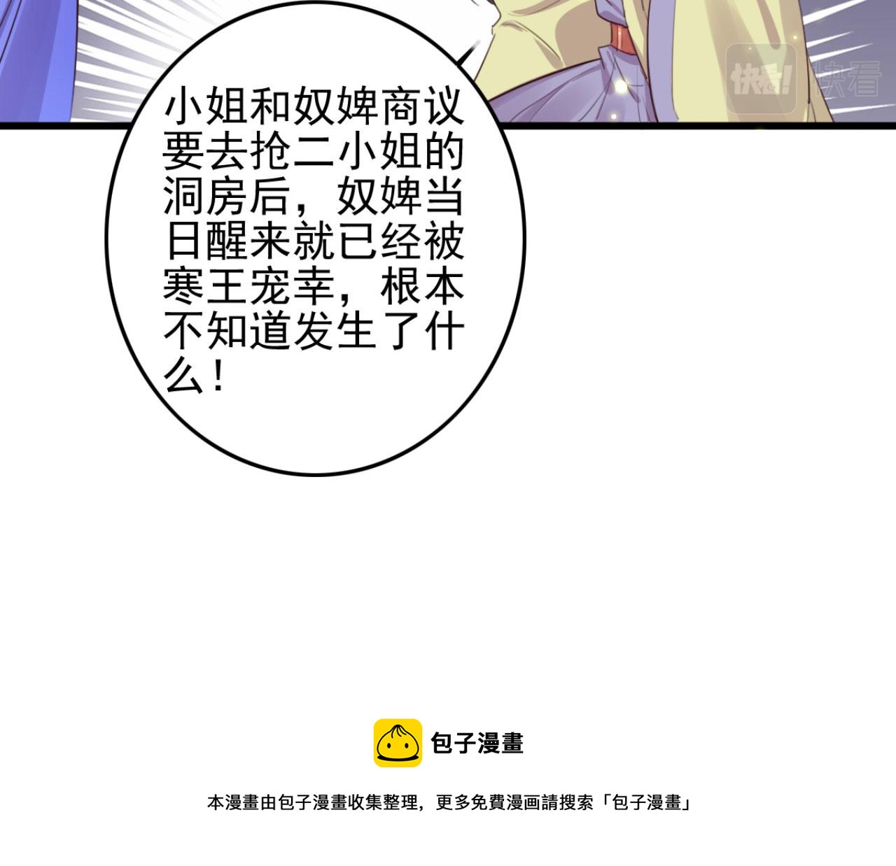 第102话 比试比试59