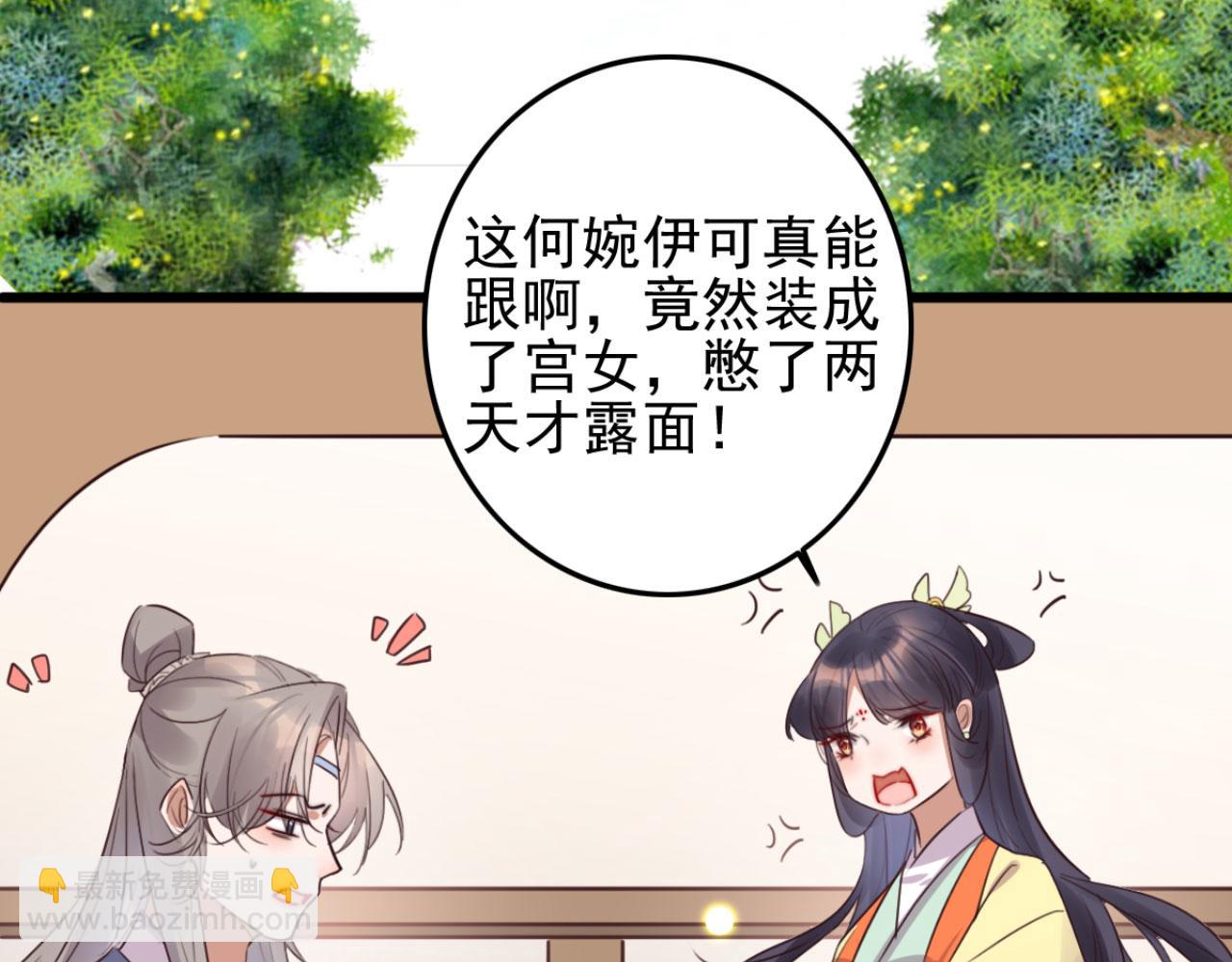 第105话 咱俩谁是醋坛子13
