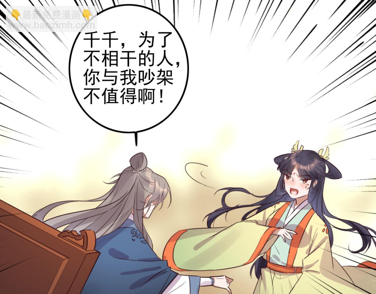 第105话 咱俩谁是醋坛子15