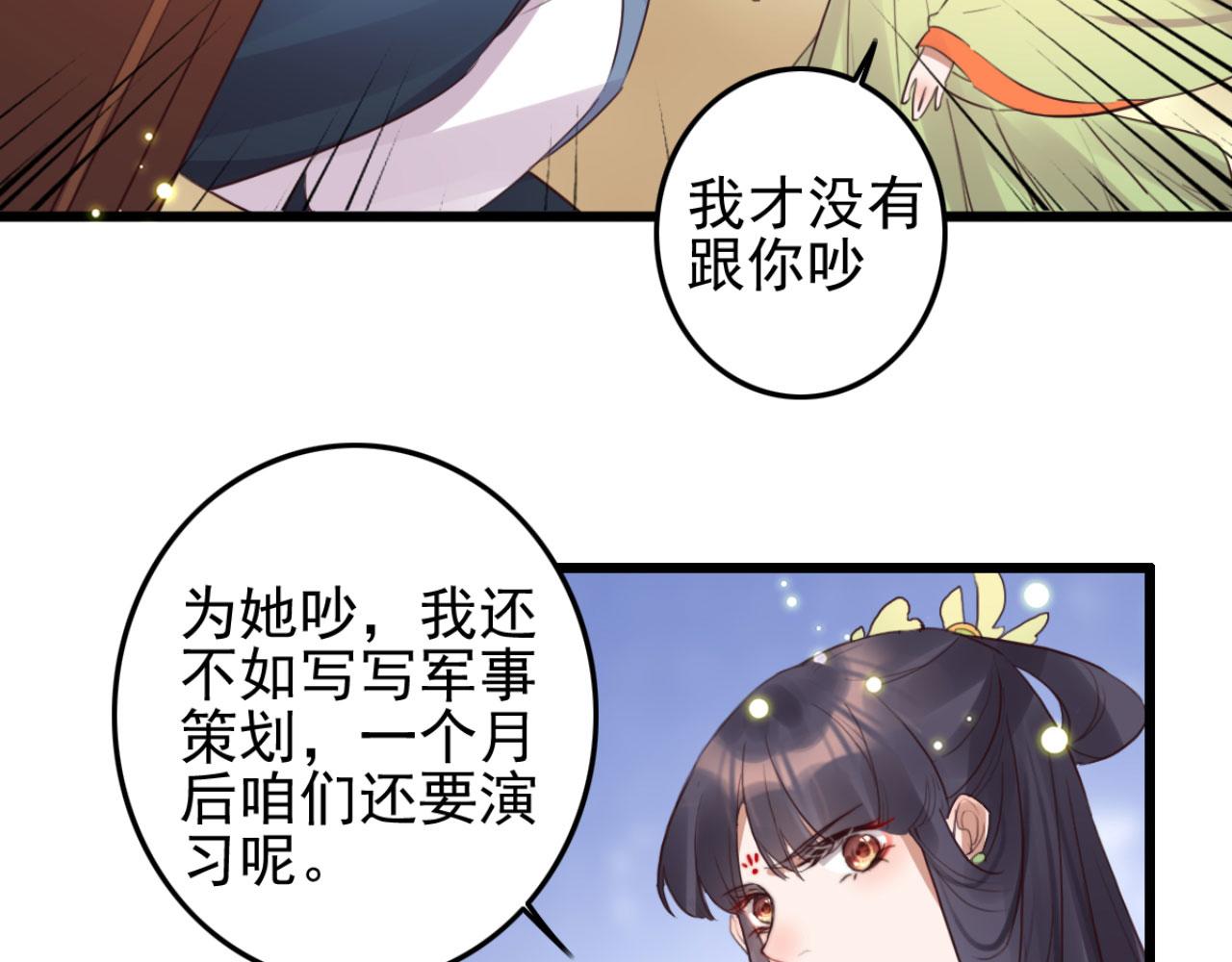 第105话 咱俩谁是醋坛子16