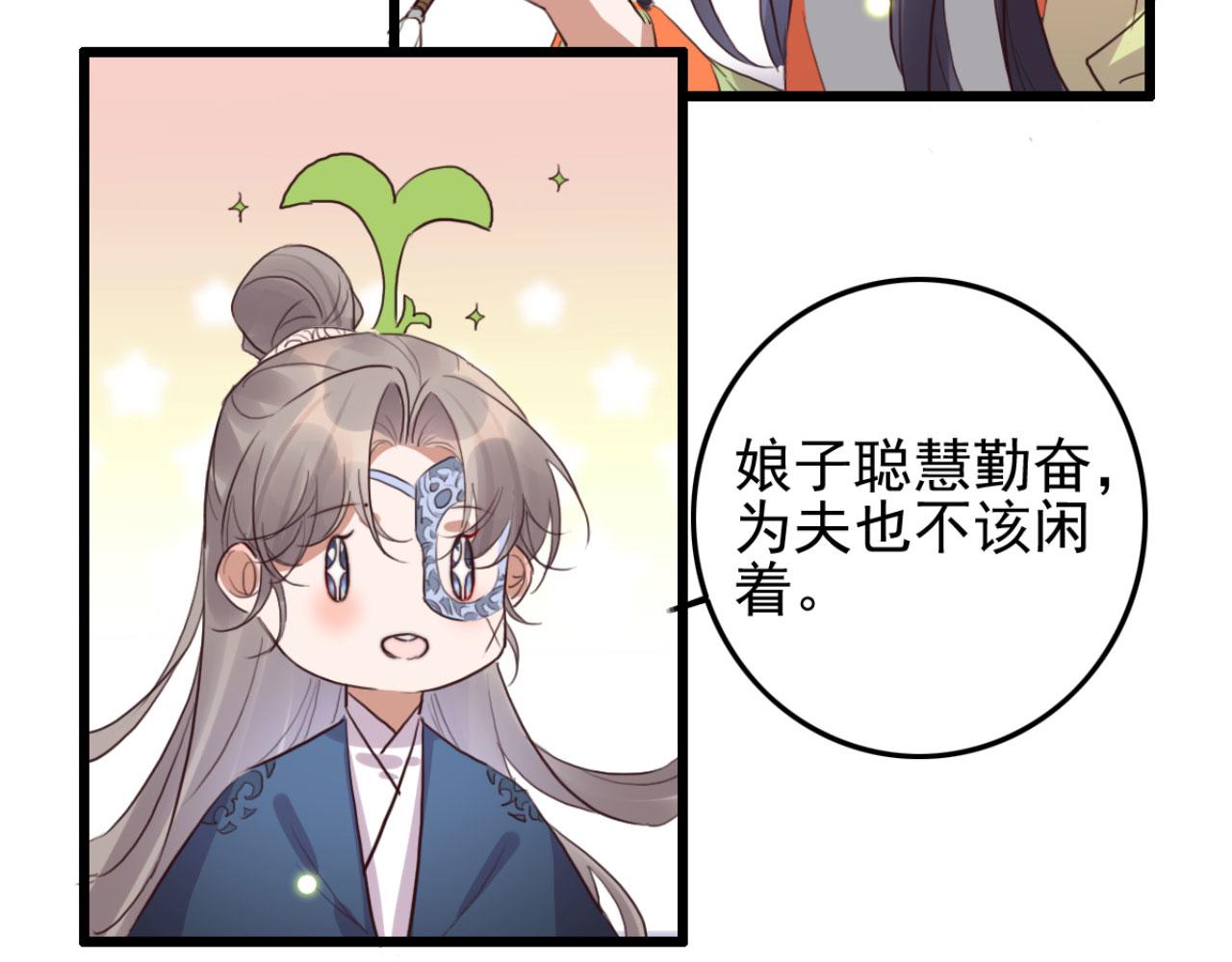 第105话 咱俩谁是醋坛子18