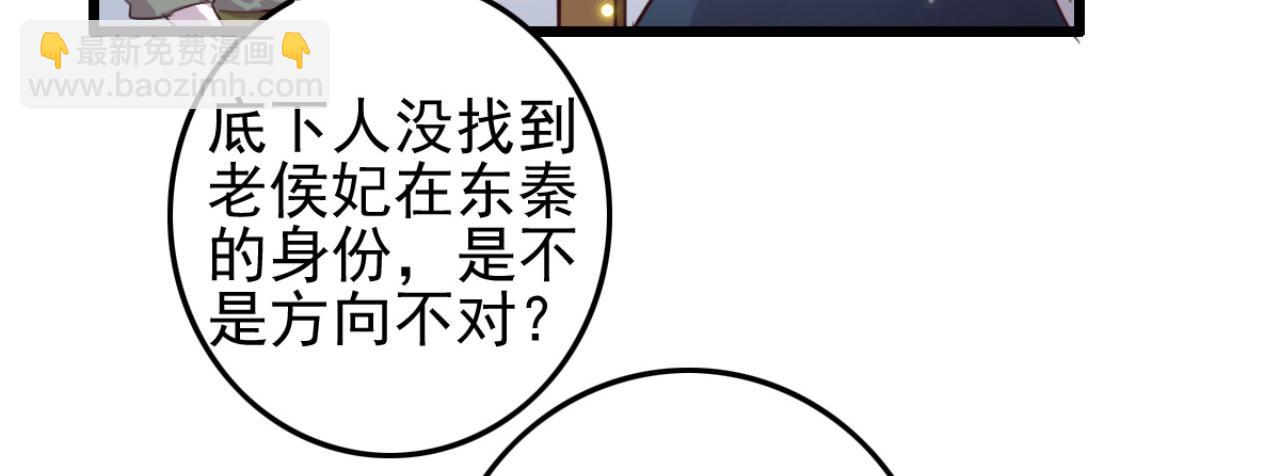 第105话 咱俩谁是醋坛子22
