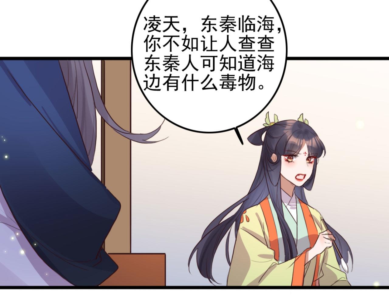 第105话 咱俩谁是醋坛子23