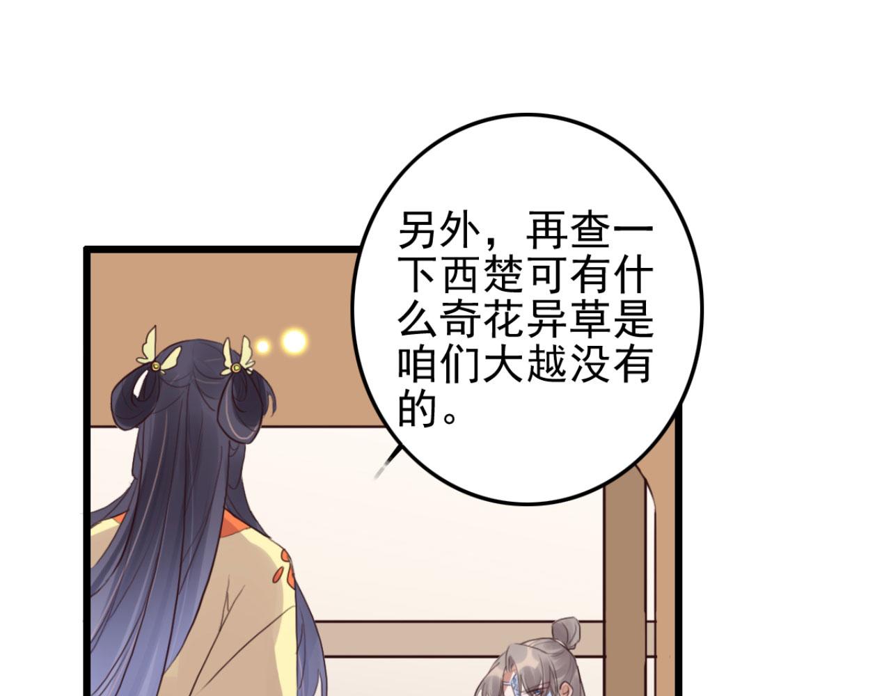 第105话 咱俩谁是醋坛子24