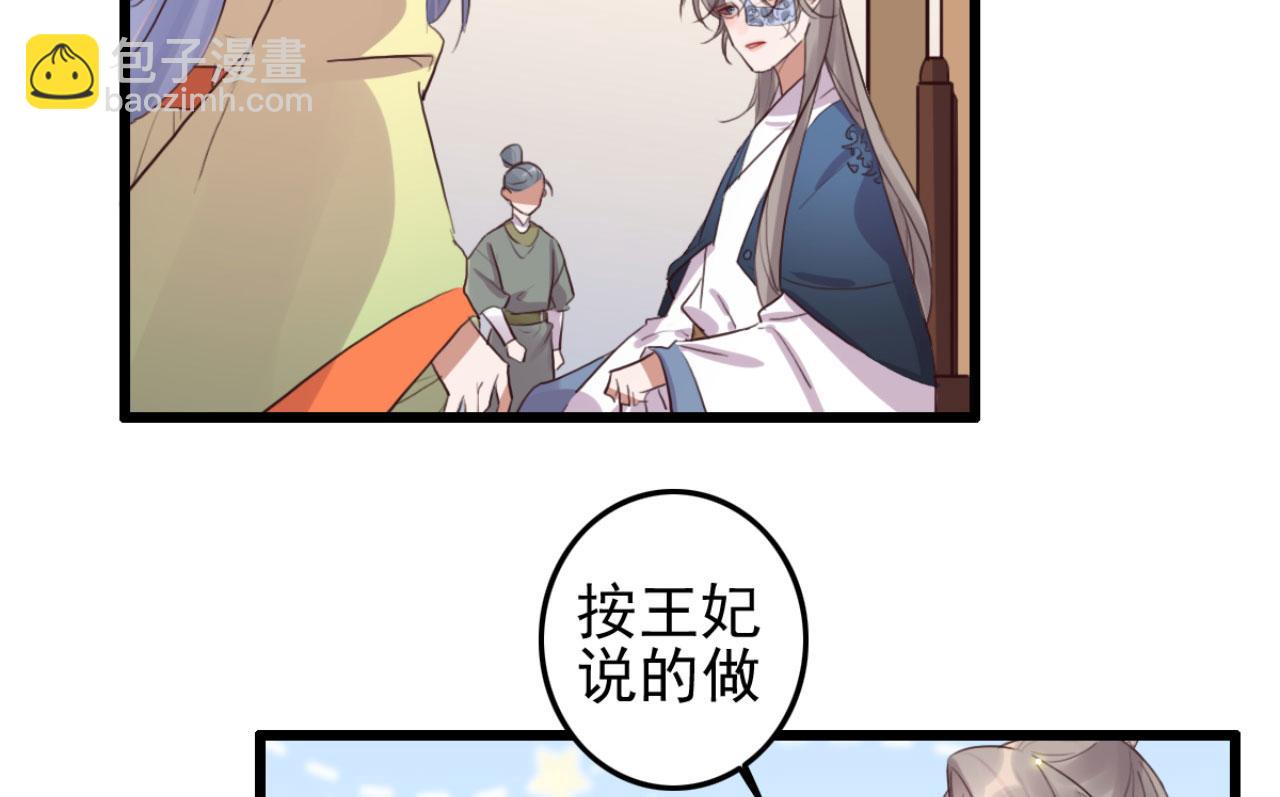 第105话 咱俩谁是醋坛子25