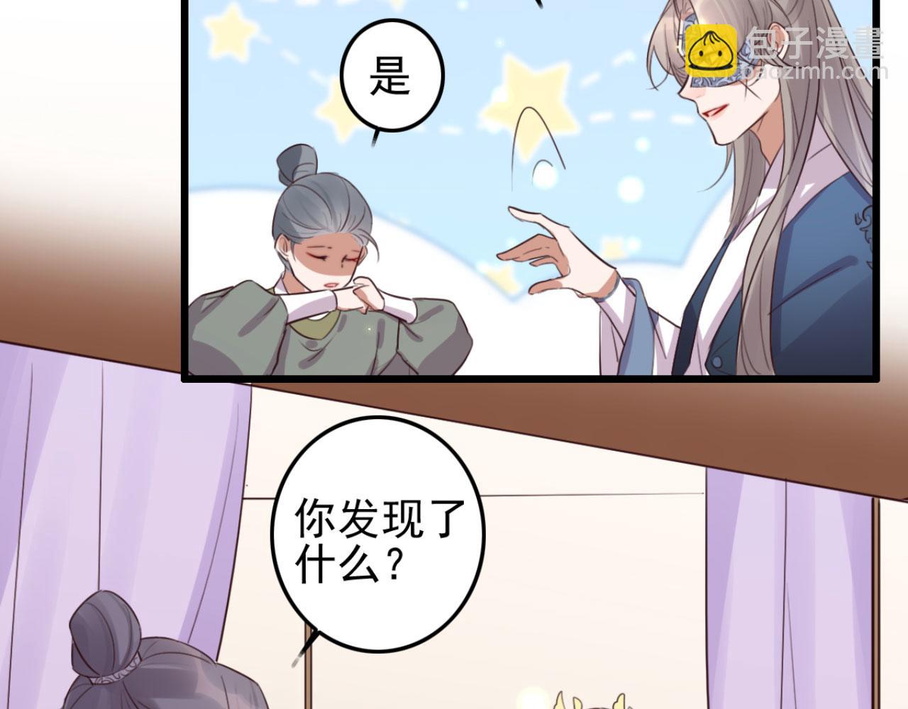 第105话 咱俩谁是醋坛子26