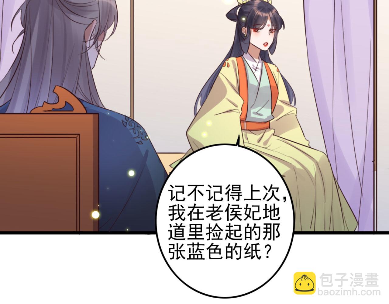 第105话 咱俩谁是醋坛子27