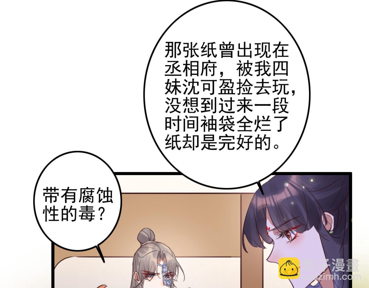 第105话 咱俩谁是醋坛子29