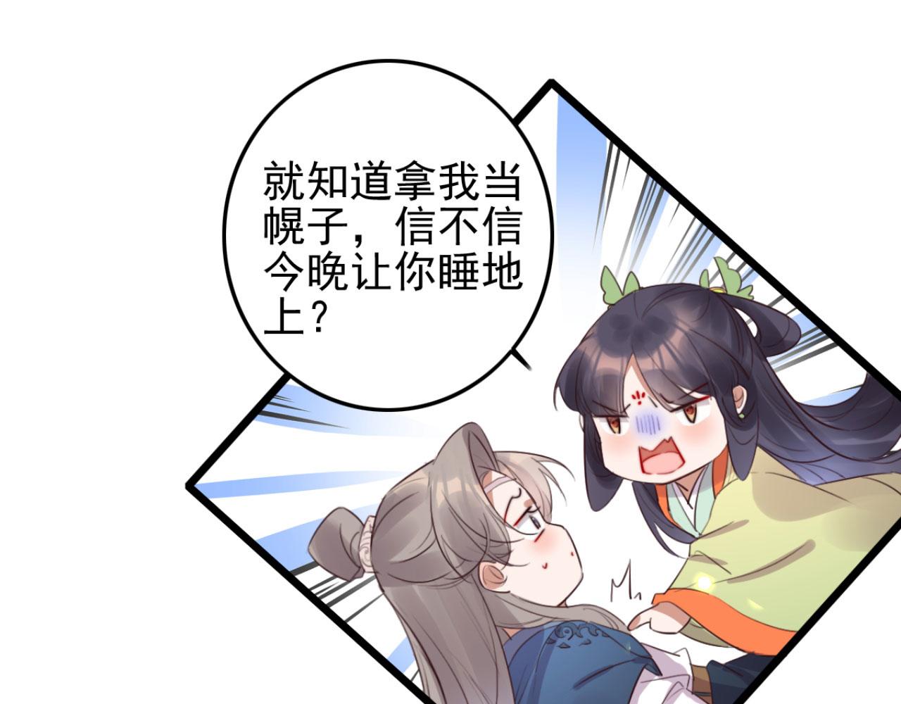 第105话 咱俩谁是醋坛子3