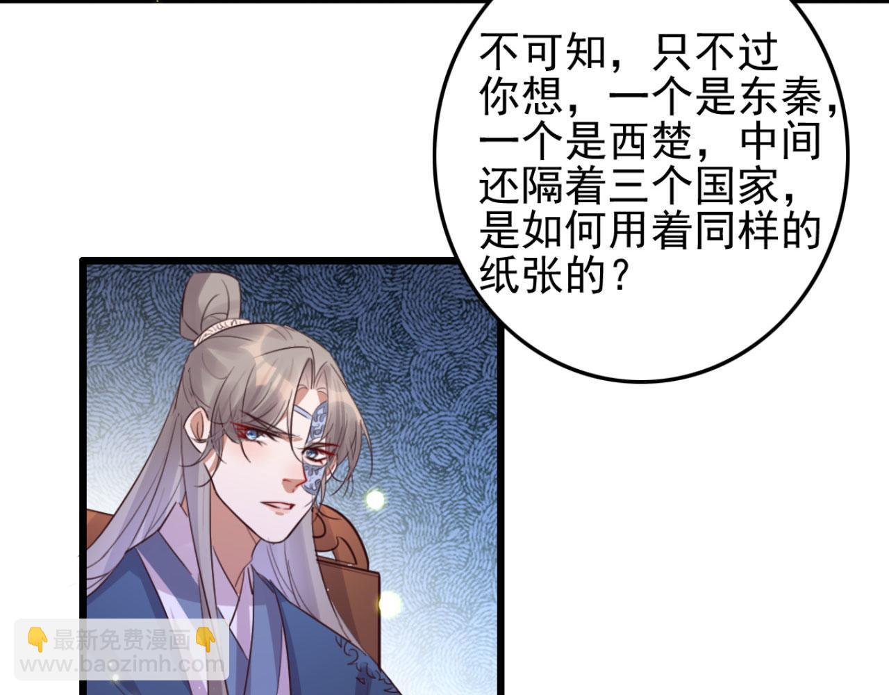 第105话 咱俩谁是醋坛子32