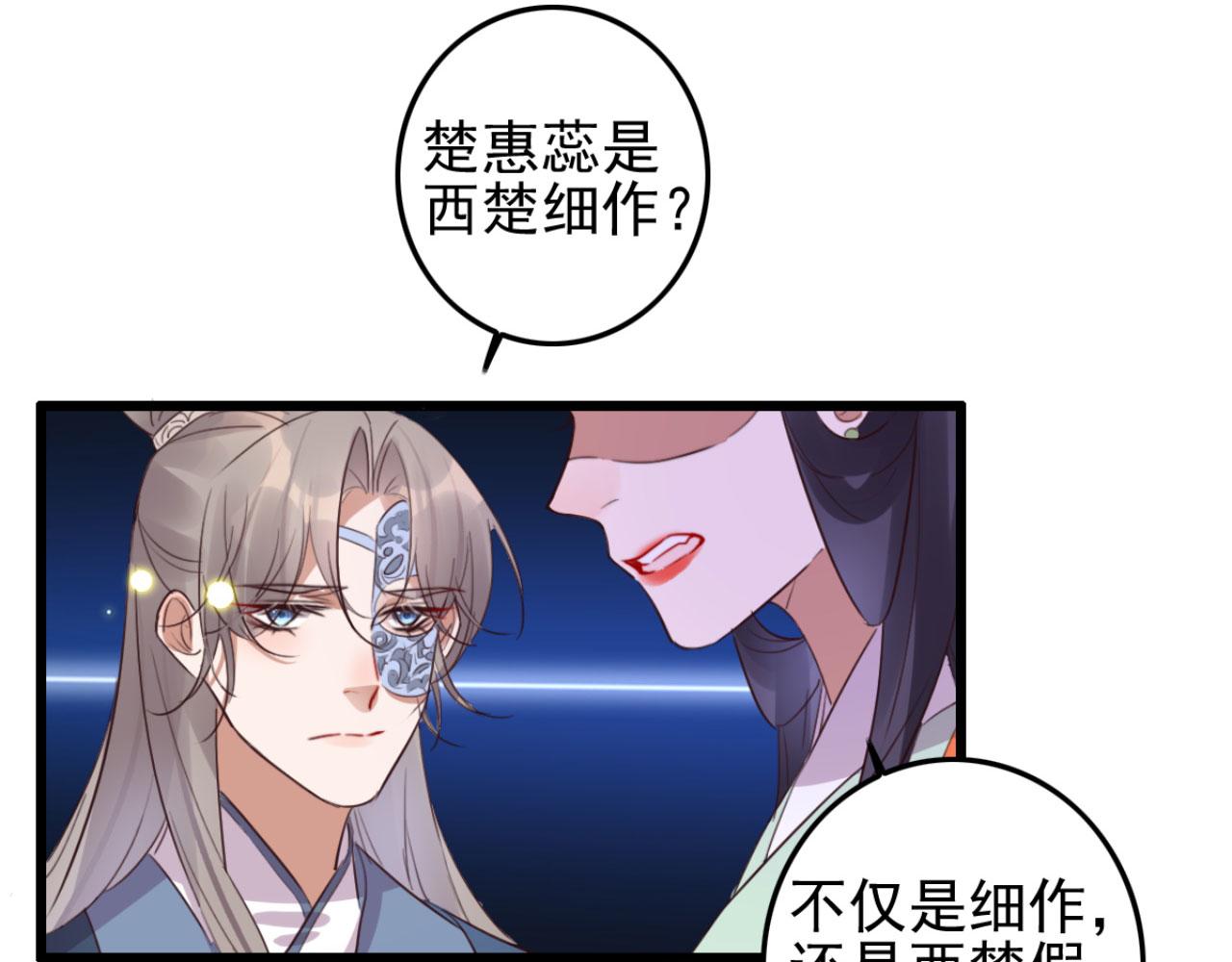 第105话 咱俩谁是醋坛子35