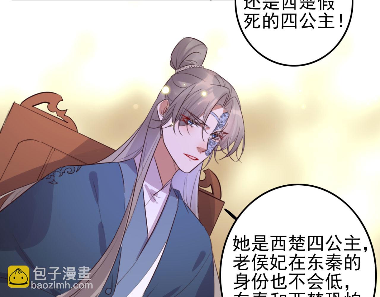 第105话 咱俩谁是醋坛子36