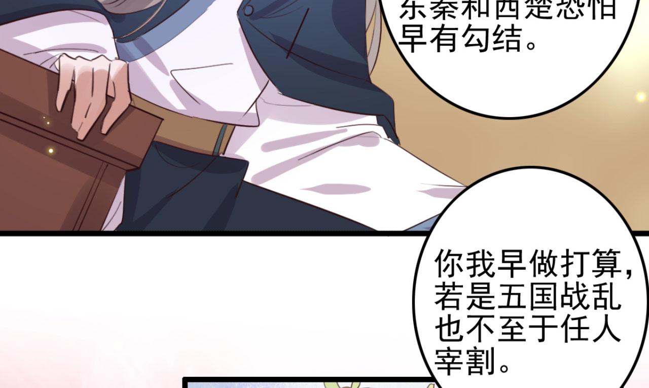 第105话 咱俩谁是醋坛子37