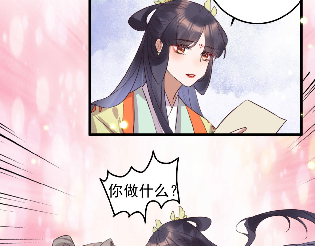 第105话 咱俩谁是醋坛子38