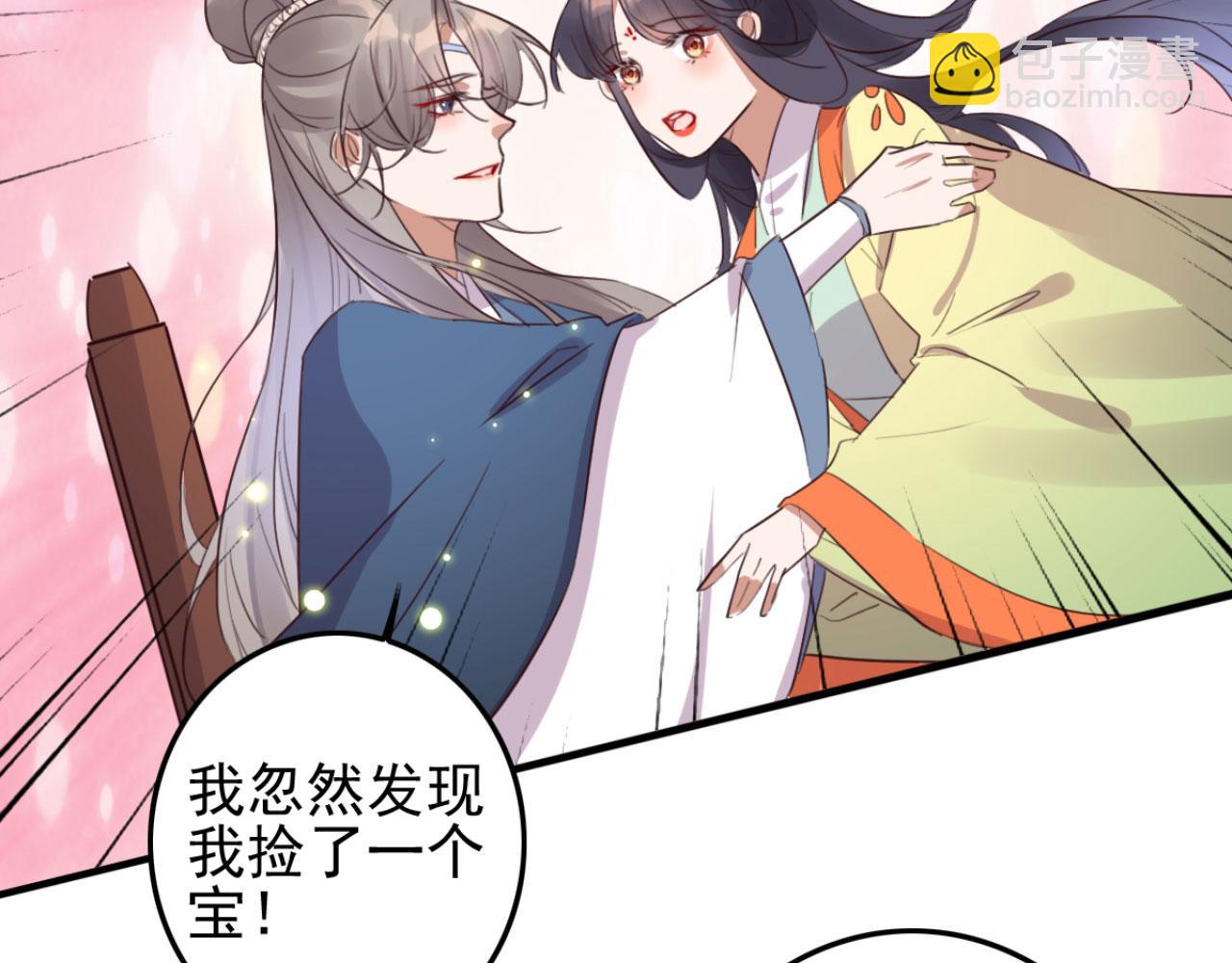 第105话 咱俩谁是醋坛子39