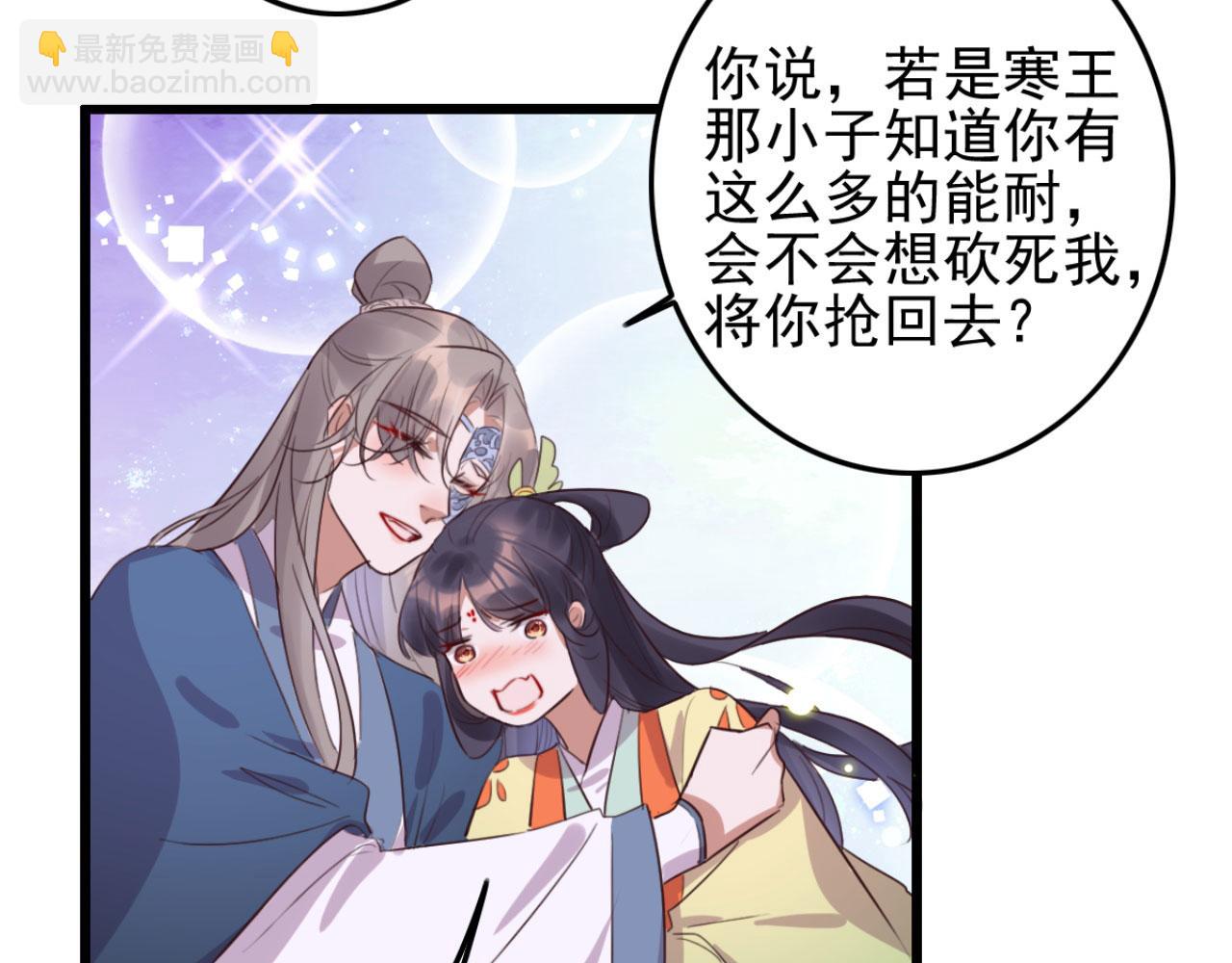 第105话 咱俩谁是醋坛子41
