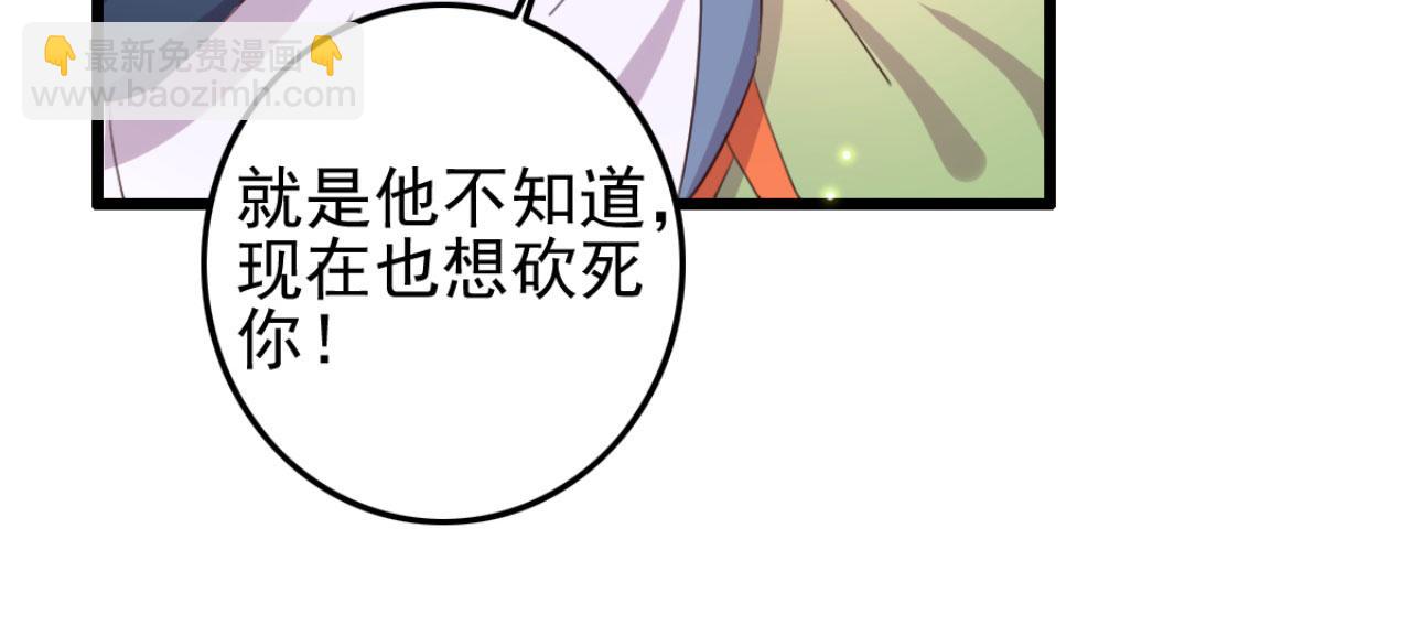 第105话 咱俩谁是醋坛子42