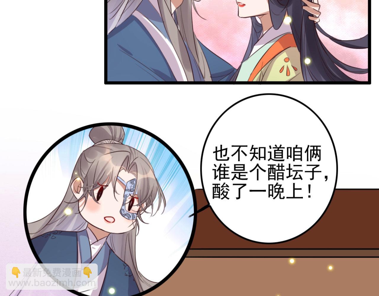 第105话 咱俩谁是醋坛子44
