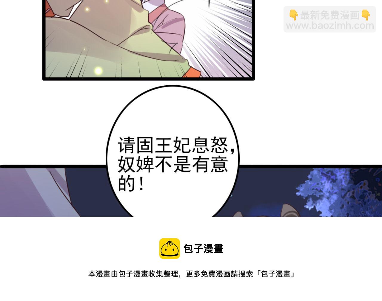 第105话 咱俩谁是醋坛子54
