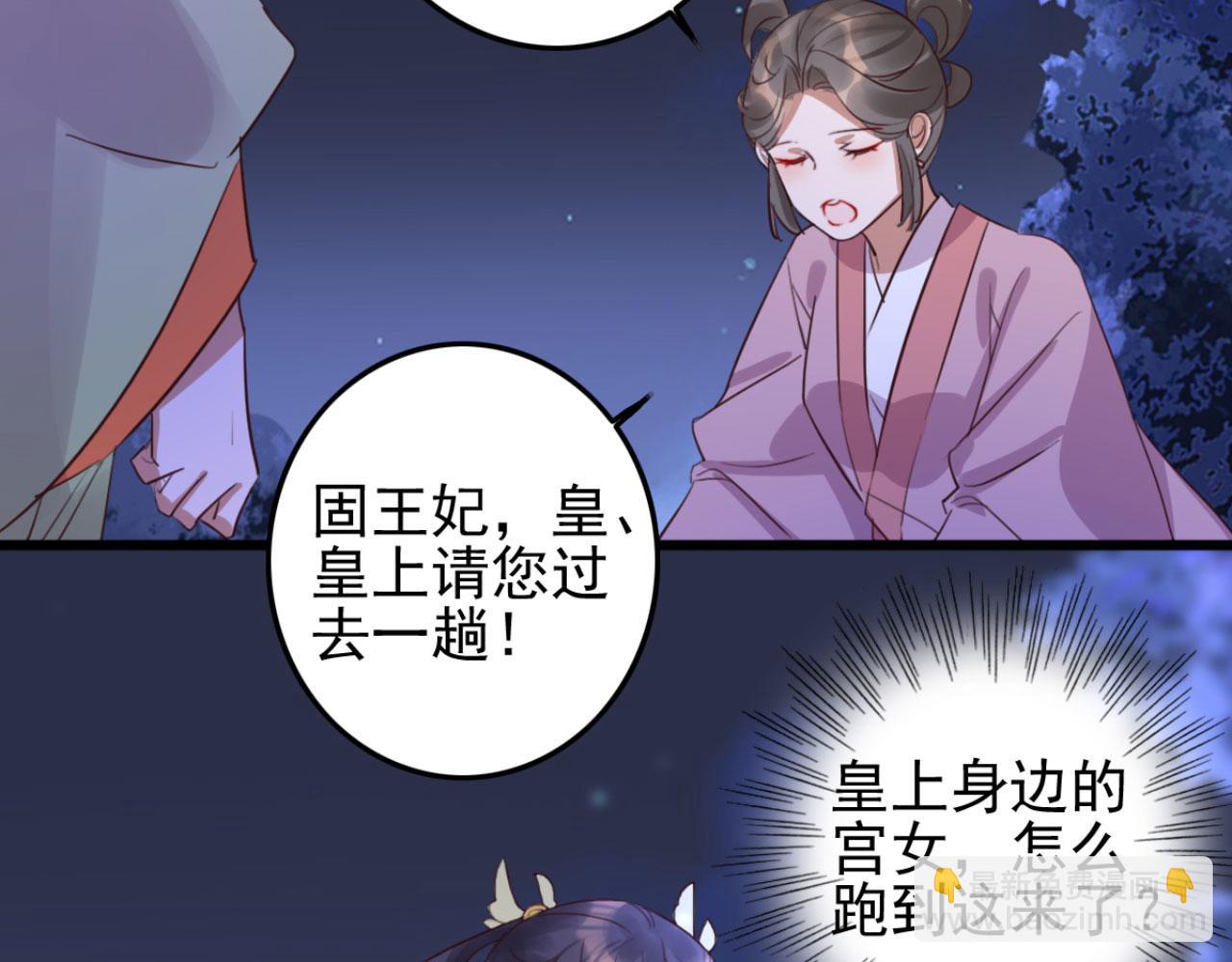 第105话 咱俩谁是醋坛子55