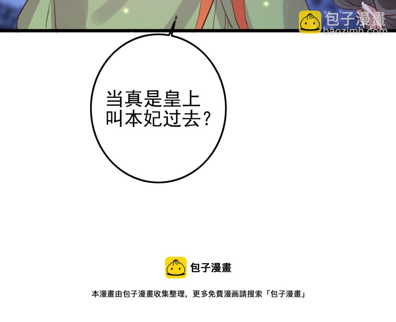 第105话 咱俩谁是醋坛子57